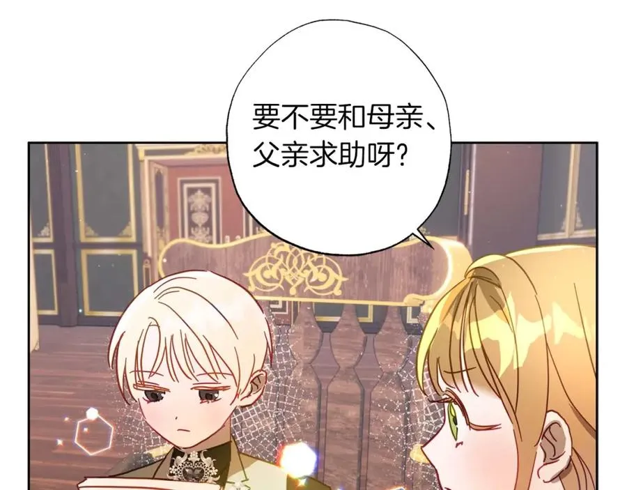 第24话 长老来找茬 第64页
