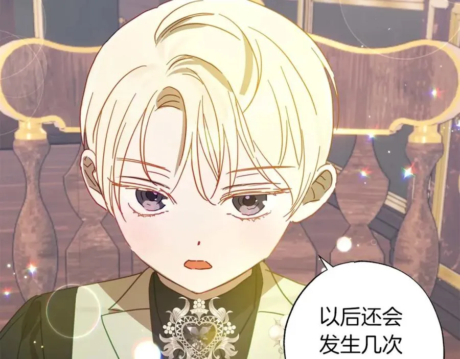 第24话 长老来找茬 第70页