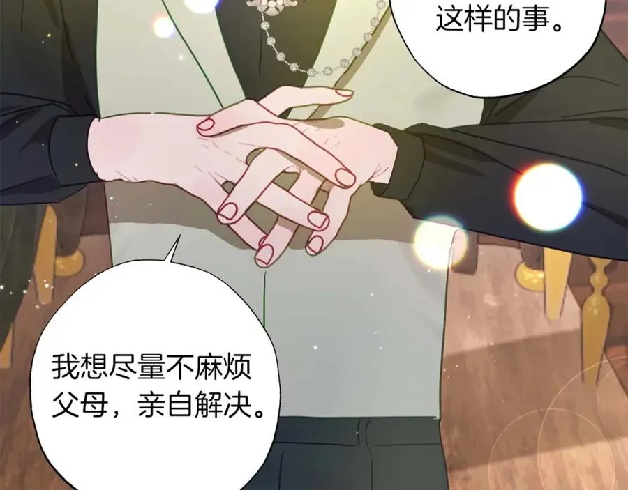第24话 长老来找茬 第71页