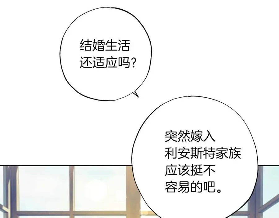 第24话 长老来找茬 第98页