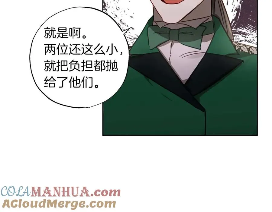 第24话 长老来找茬 第113页