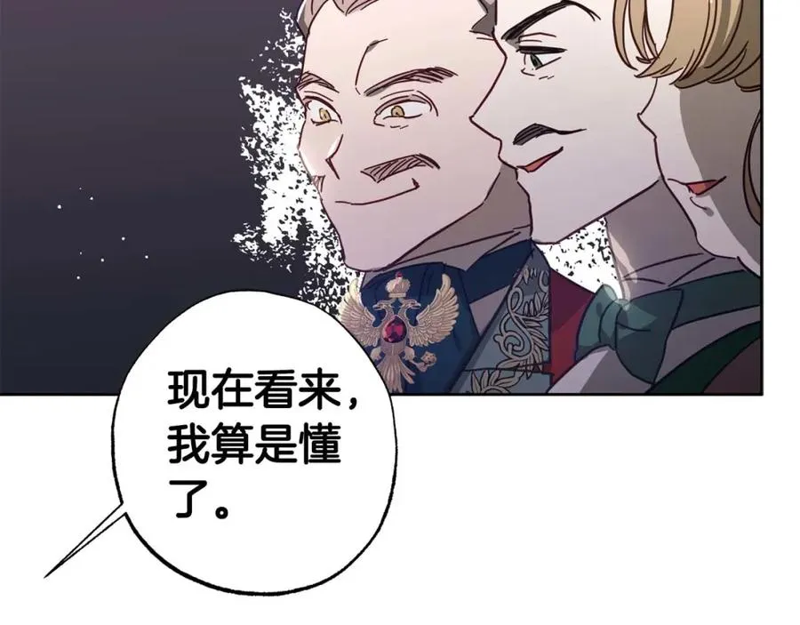 第24话 长老来找茬 第116页
