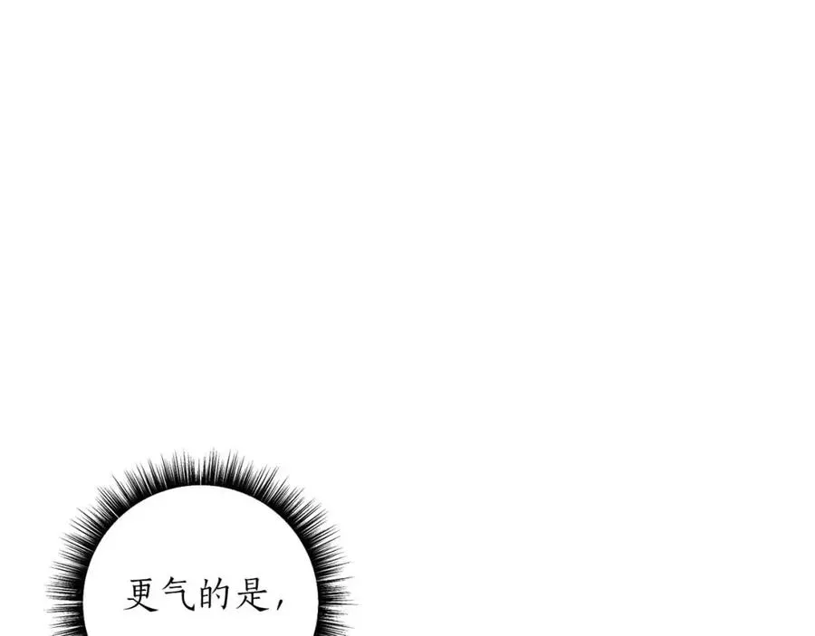 第24话 长老来找茬 第134页