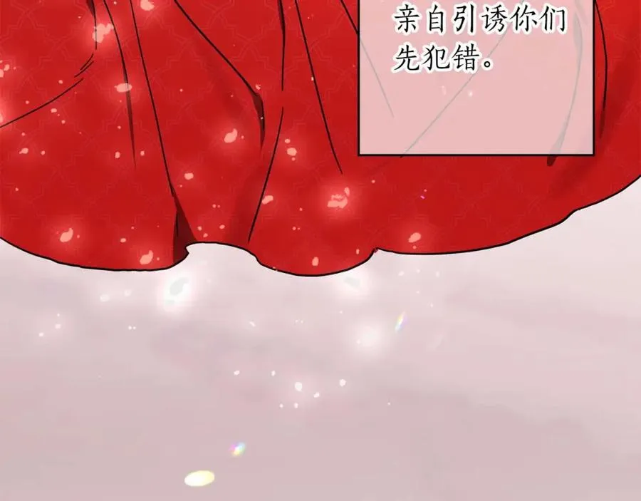 第24话 长老来找茬 第166页