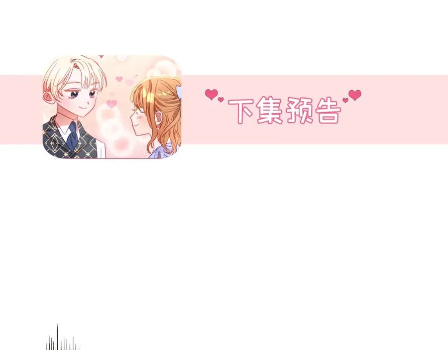 第24话 长老来找茬 第171页