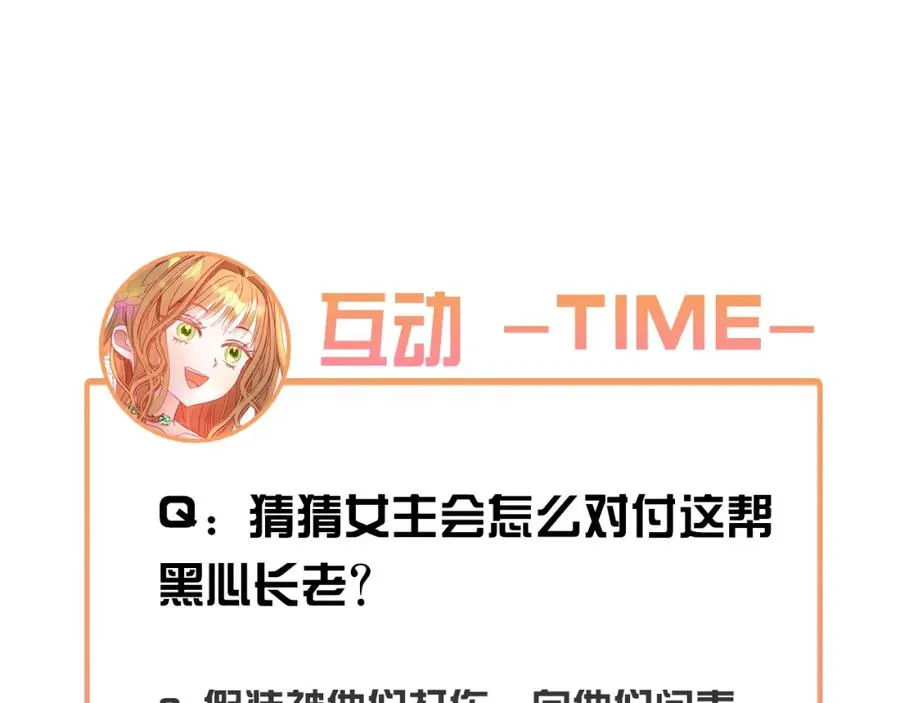 第24话 长老来找茬 第183页