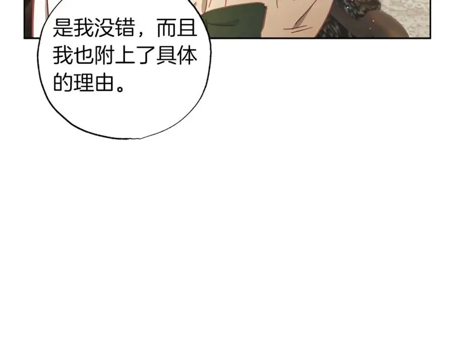 第25话 意外受伤 第14页