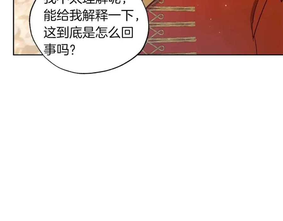 第25话 意外受伤 第19页