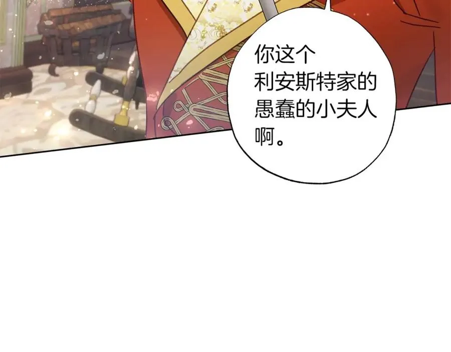 第25话 意外受伤 第86页
