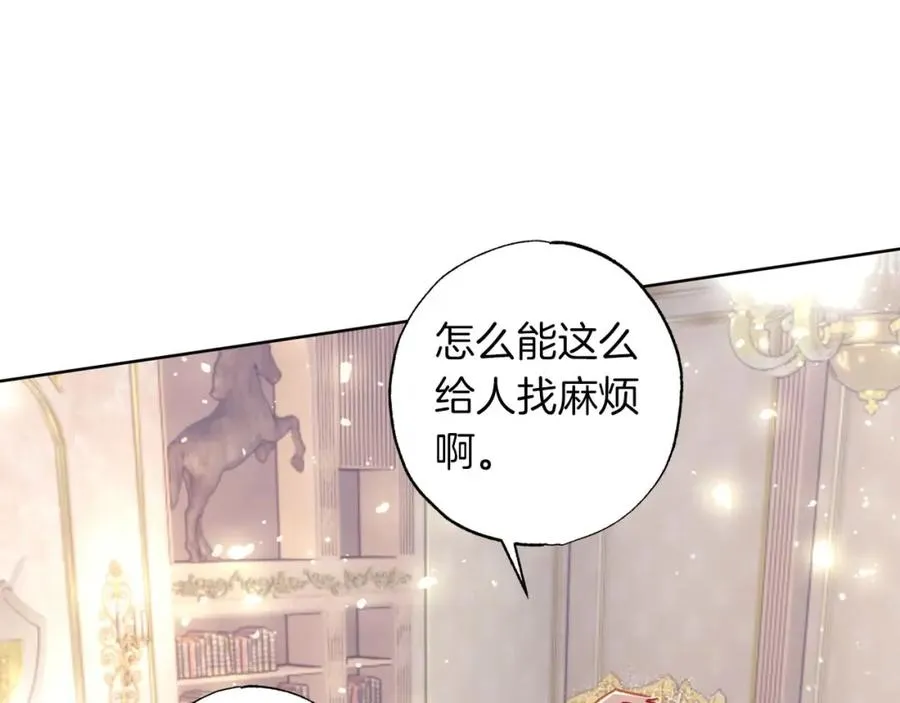 第25话 意外受伤 第87页
