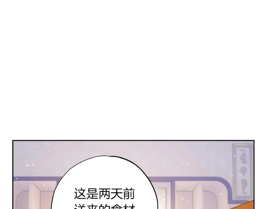 第25话 意外受伤 第91页