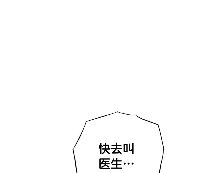 第25话 意外受伤 第162页