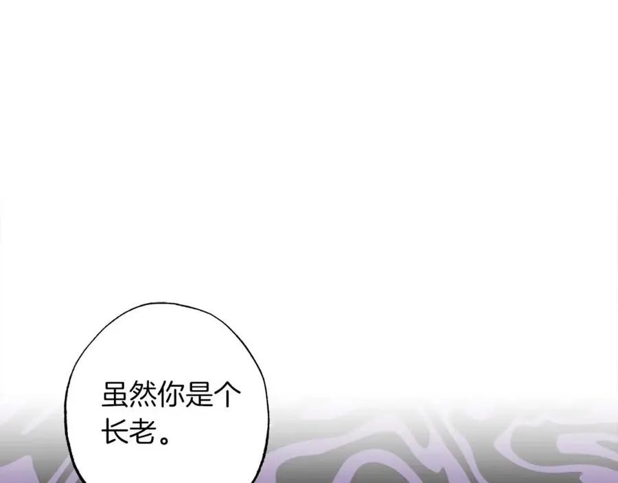 第25话 意外受伤 第171页