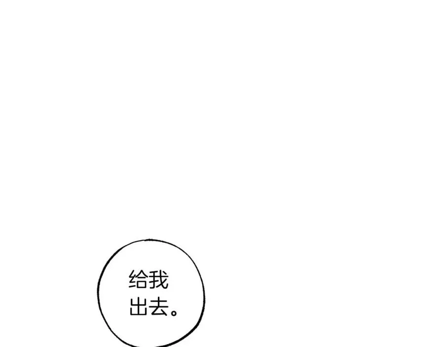 第25话 意外受伤 第175页