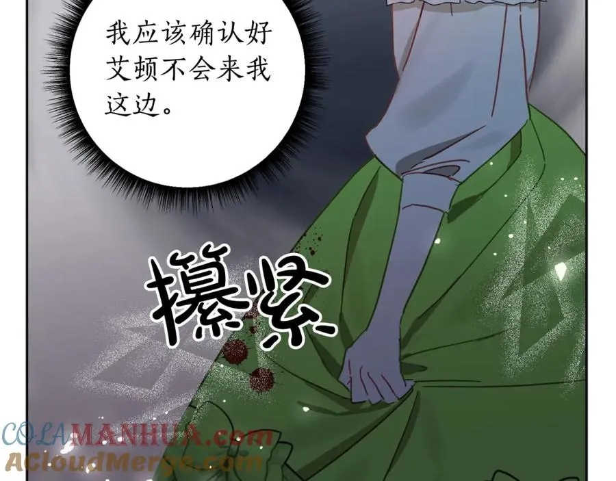 第26话 小夫人心疼了～ 第9页