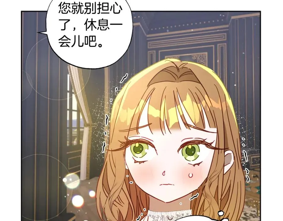第26话 小夫人心疼了～ 第22页