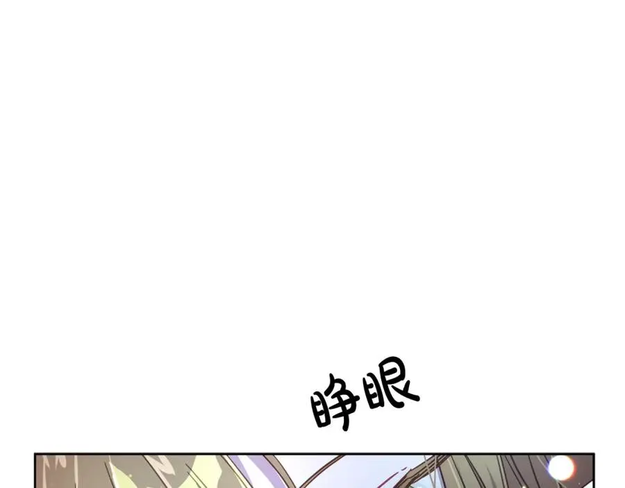 第26话 小夫人心疼了～ 第54页
