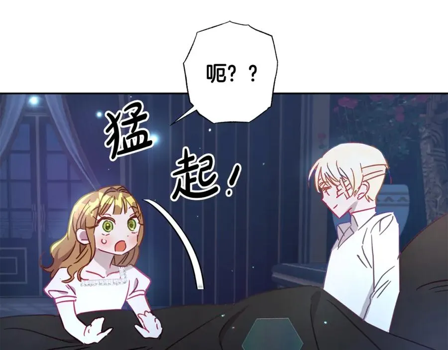 第26话 小夫人心疼了～ 第58页