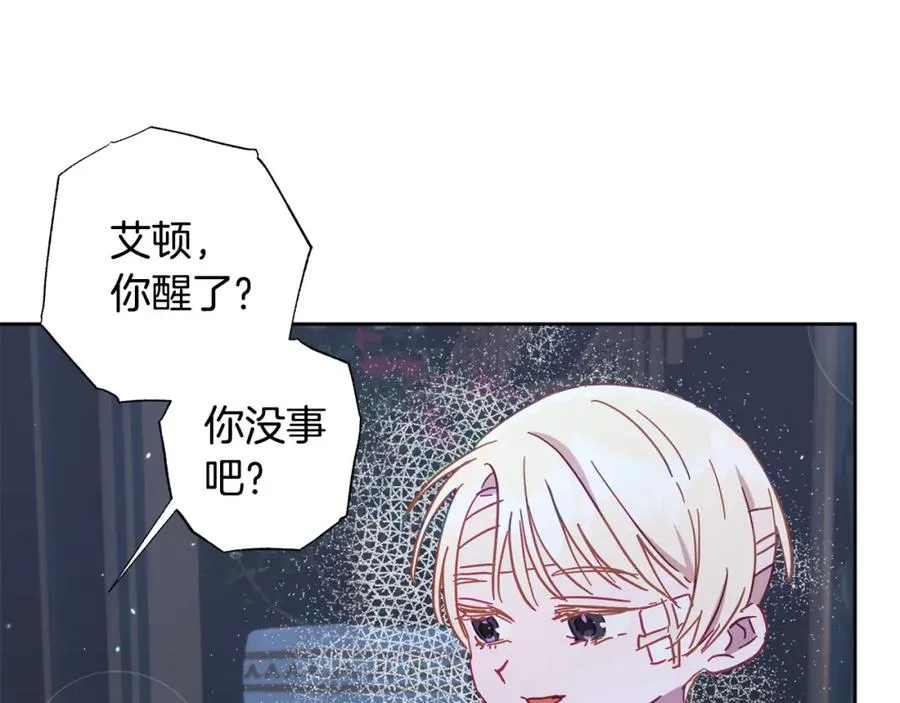 第26话 小夫人心疼了～ 第60页