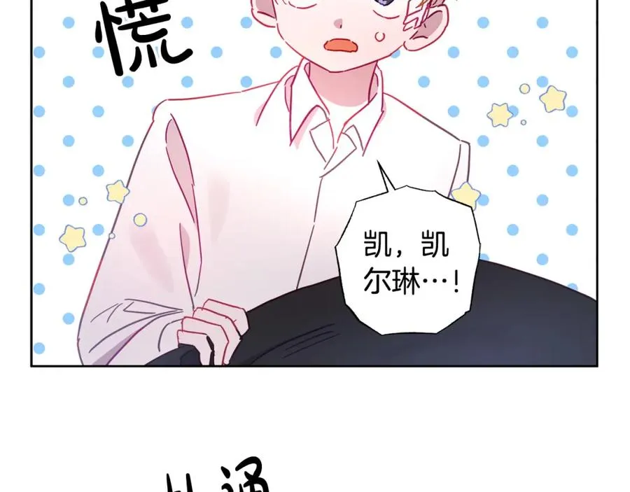 第26话 小夫人心疼了～ 第67页