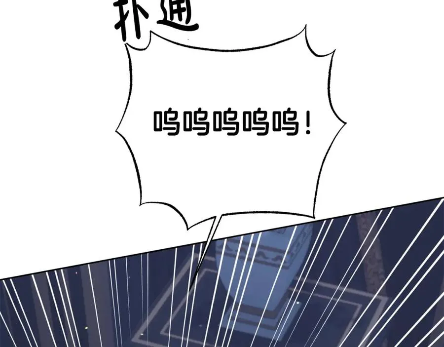 第26话 小夫人心疼了～ 第68页