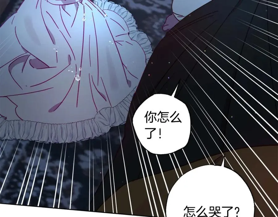 第26话 小夫人心疼了～ 第70页