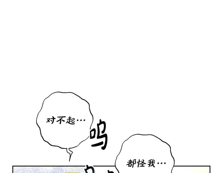 第26话 小夫人心疼了～ 第72页