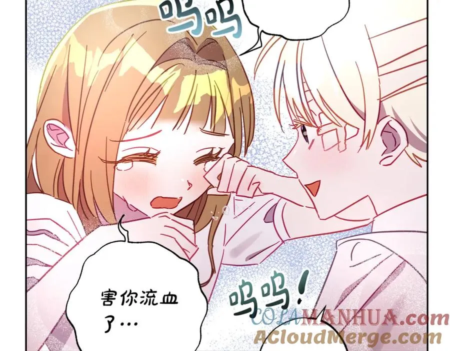 第26话 小夫人心疼了～ 第73页