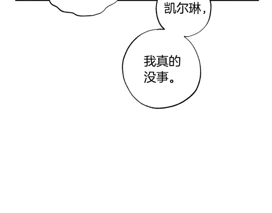 第26话 小夫人心疼了～ 第74页