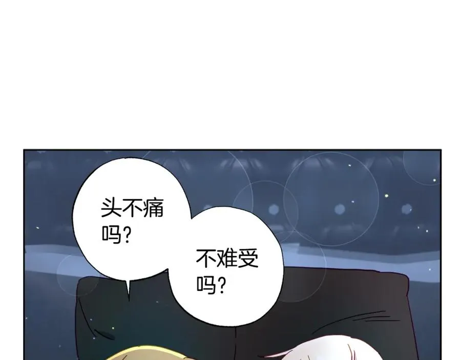 第26话 小夫人心疼了～ 第92页