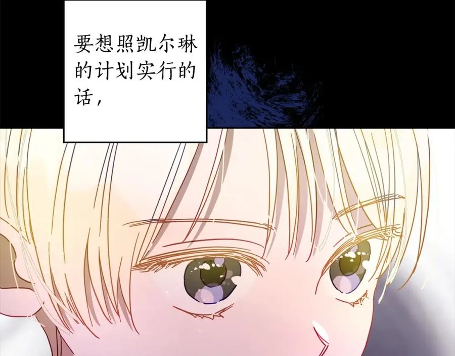 第26话 小夫人心疼了～ 第116页