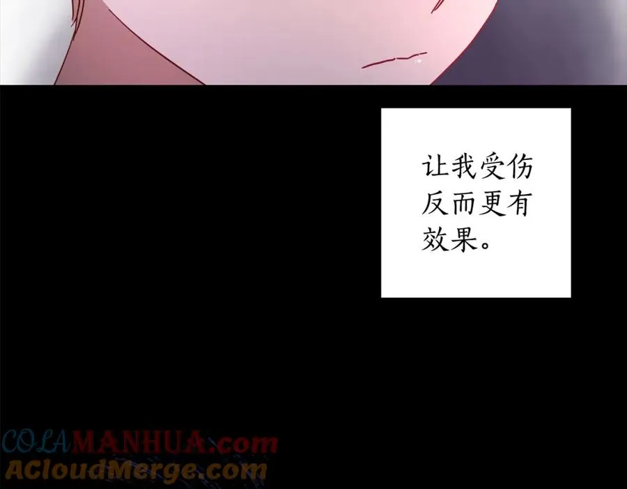 第26话 小夫人心疼了～ 第117页