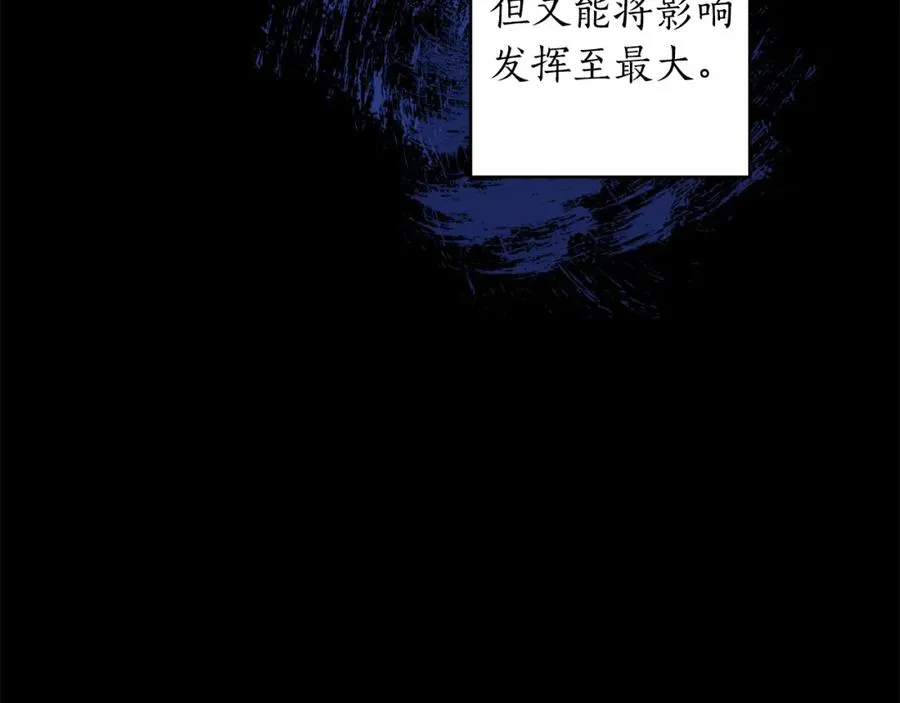 第26话 小夫人心疼了～ 第119页