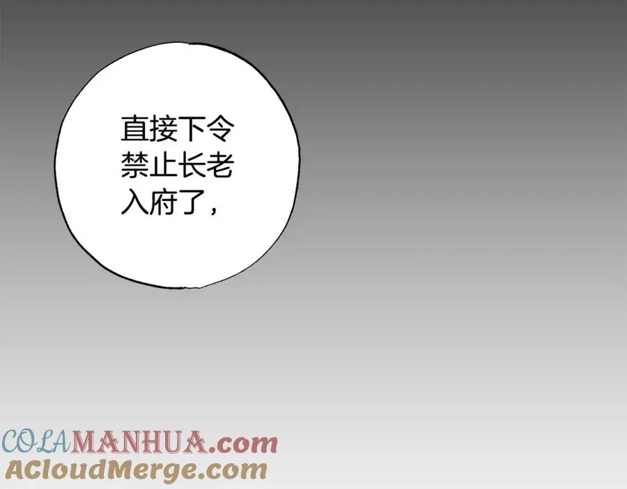 第26话 小夫人心疼了～ 第129页