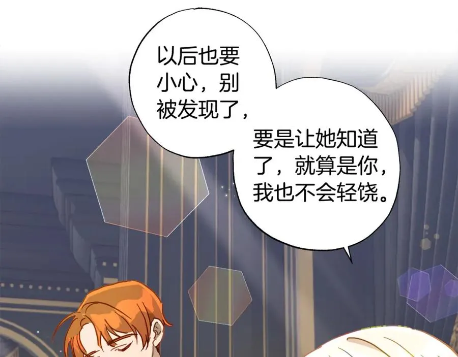 第26话 小夫人心疼了～ 第135页