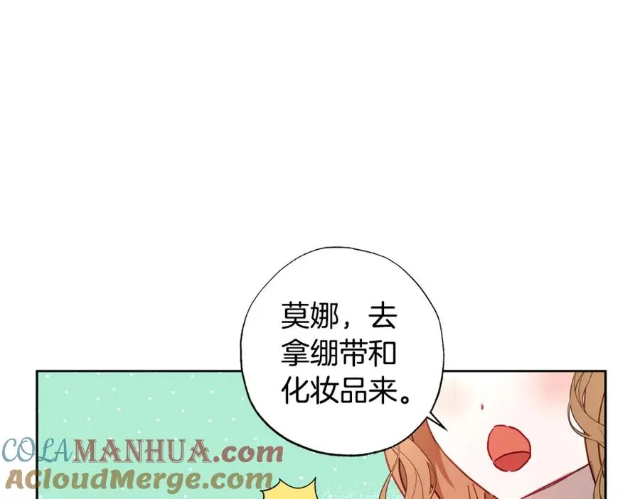 第26话 小夫人心疼了～ 第145页