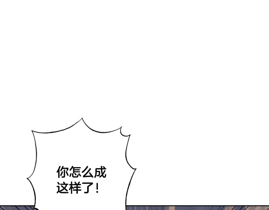 第26话 小夫人心疼了～ 第155页