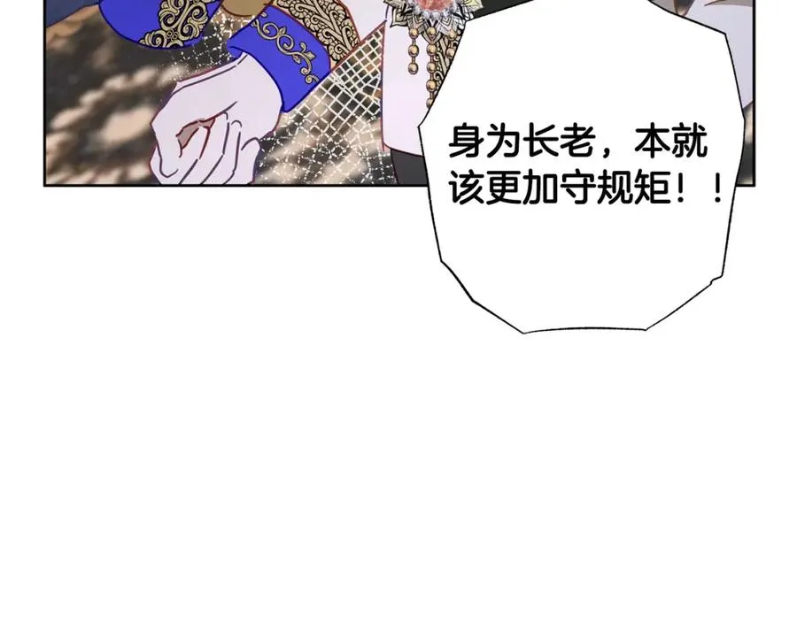 第26话 小夫人心疼了～ 第167页