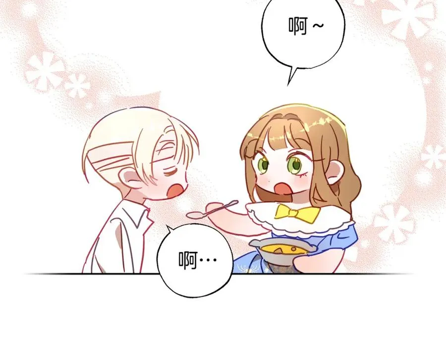第26话 小夫人心疼了～ 第184页