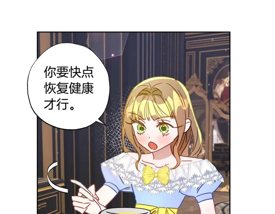 第26话 小夫人心疼了～ 第191页