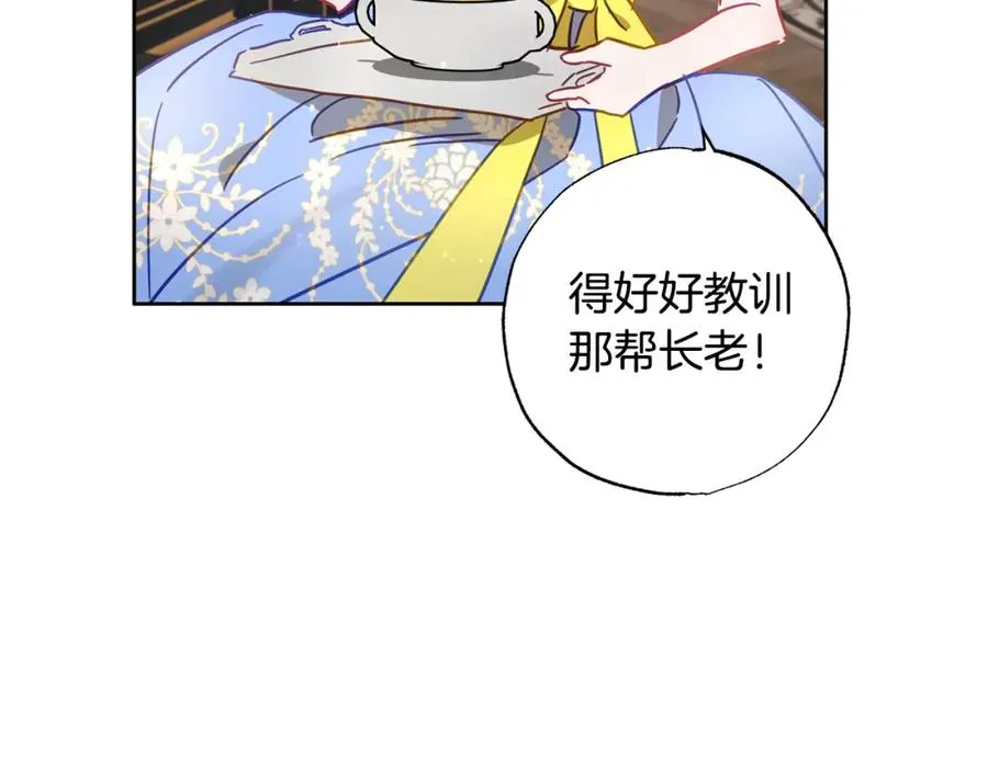第26话 小夫人心疼了～ 第192页