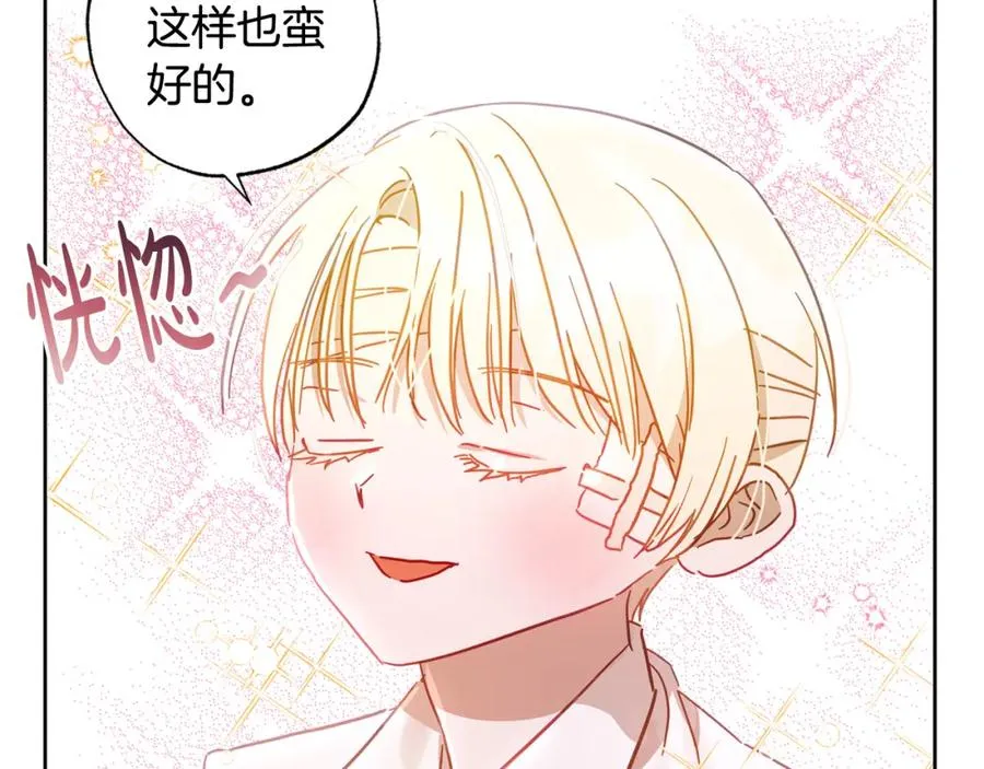 第26话 小夫人心疼了～ 第194页