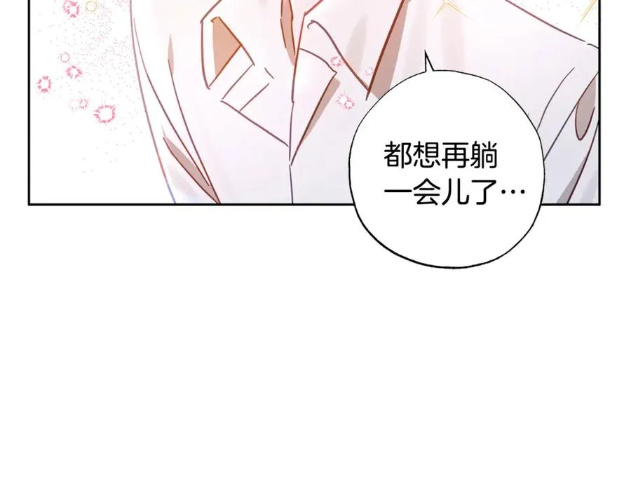 第26话 小夫人心疼了～ 第195页