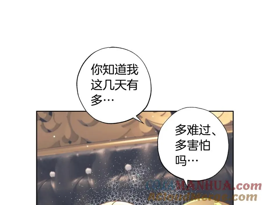 第26话 小夫人心疼了～ 第205页