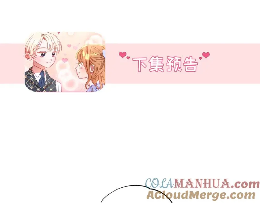 第26话 小夫人心疼了～ 第225页