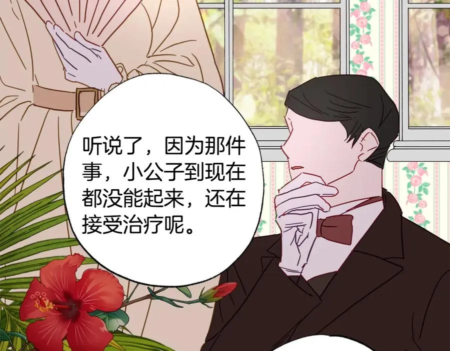 第27话 就由着她撒娇吧～ 第3页
