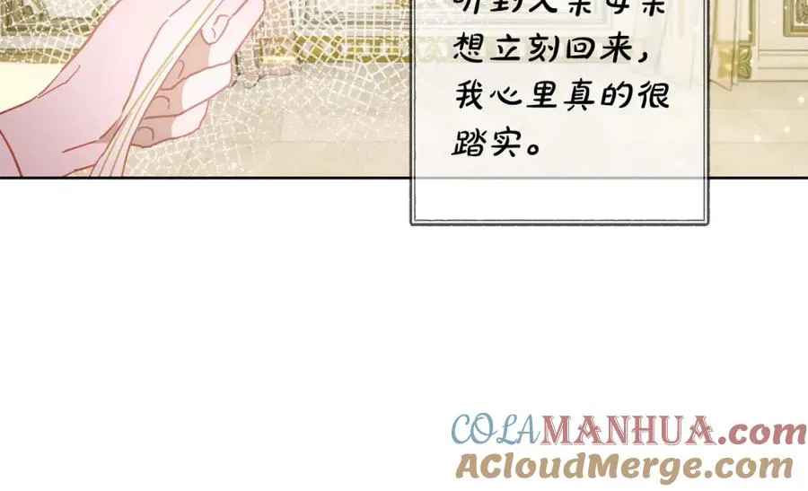 第27话 就由着她撒娇吧～ 第17页