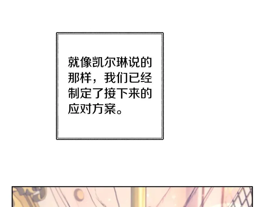 第27话 就由着她撒娇吧～ 第24页