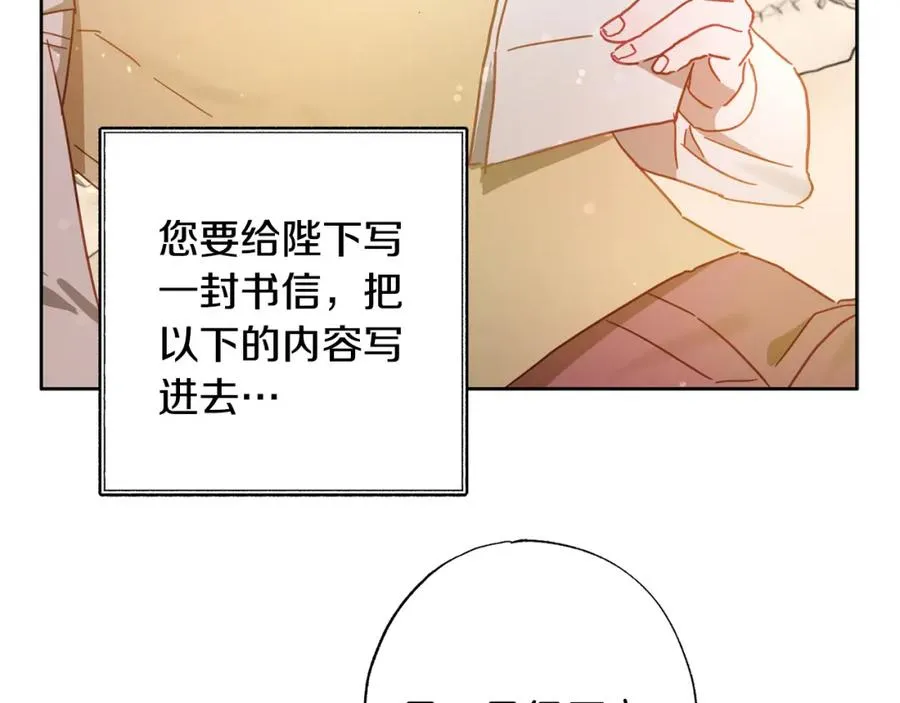 第27话 就由着她撒娇吧～ 第26页