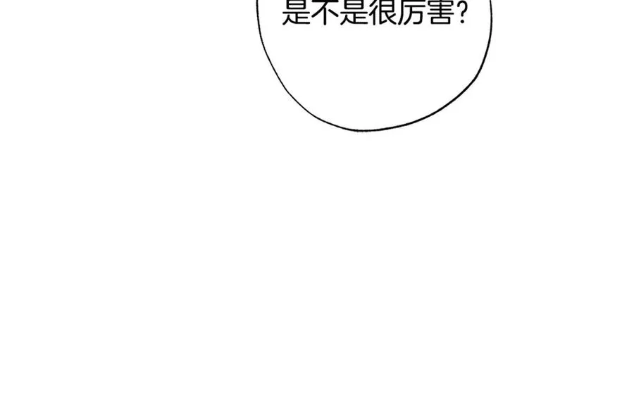 第27话 就由着她撒娇吧～ 第27页